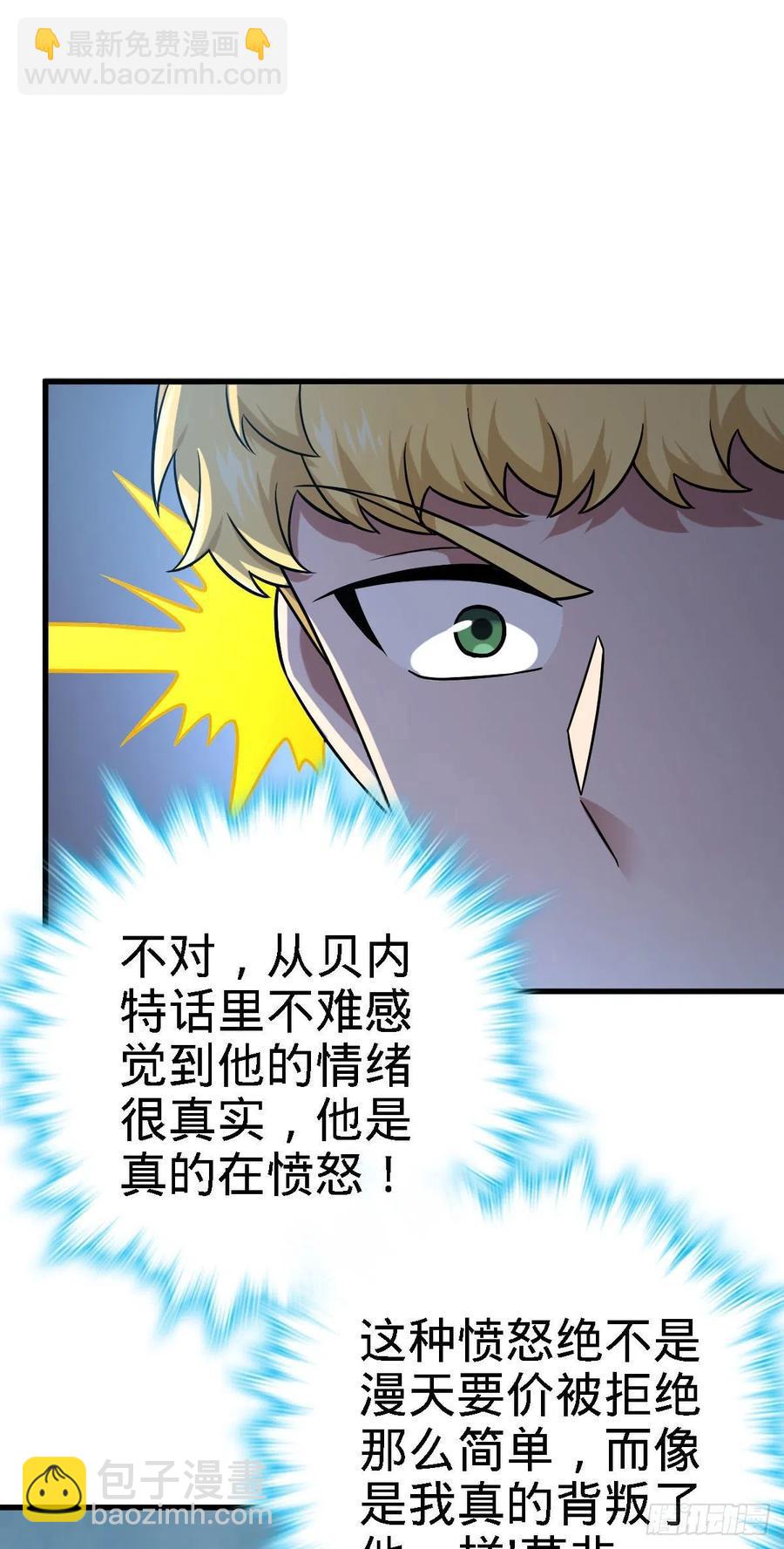 🍼大王饶命 331 人设又崩了 第42页
