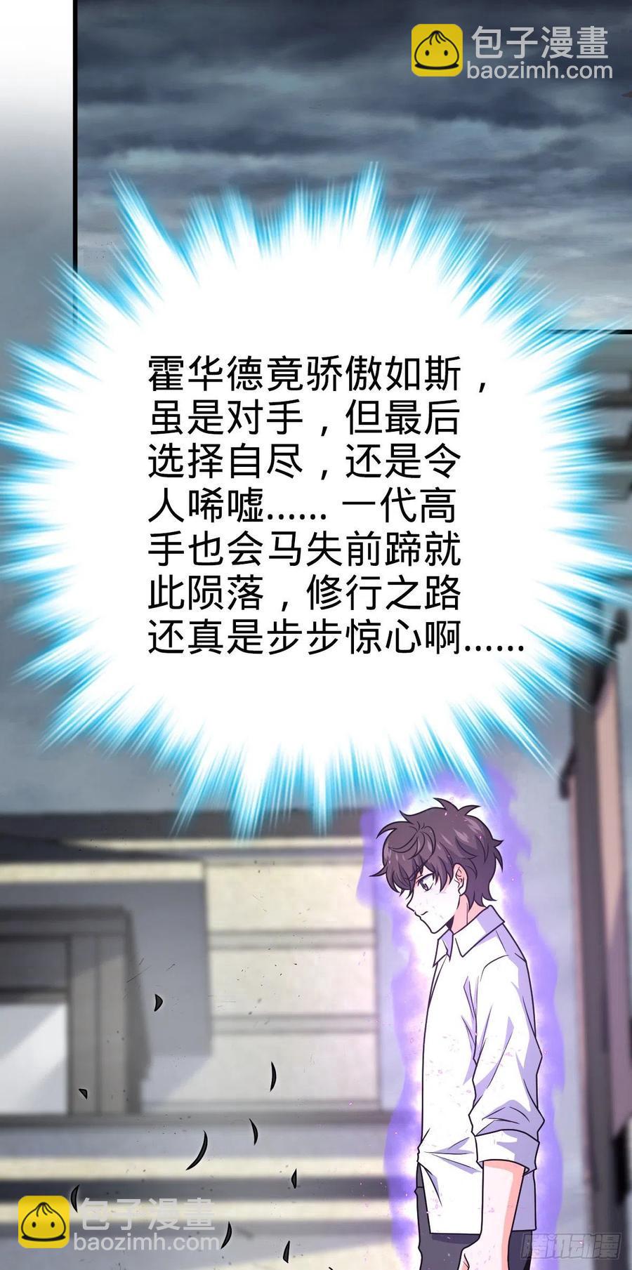 🍼大王饶命 333 圣徒vs主教 第12页