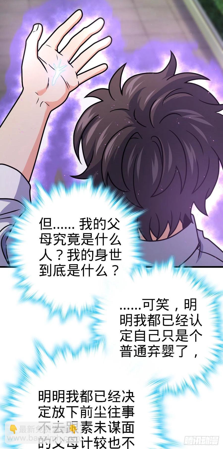🍼大王饶命 333 圣徒vs主教 第14页