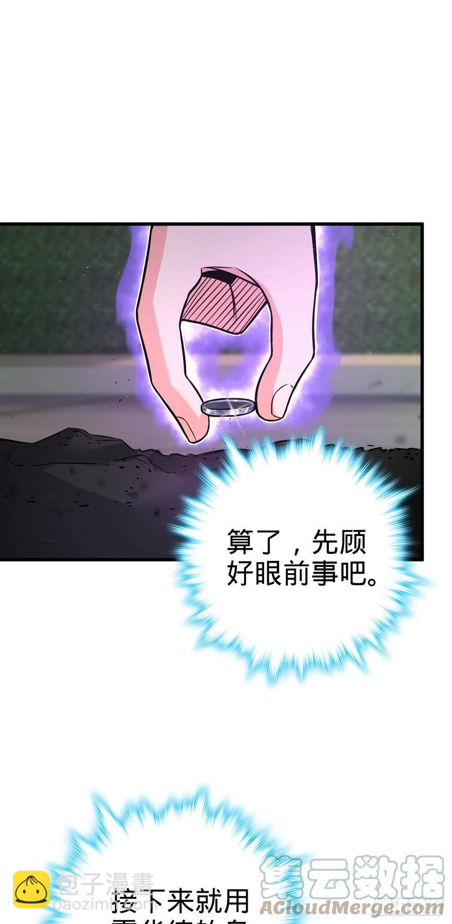 🍼大王饶命 333 圣徒vs主教 第16页