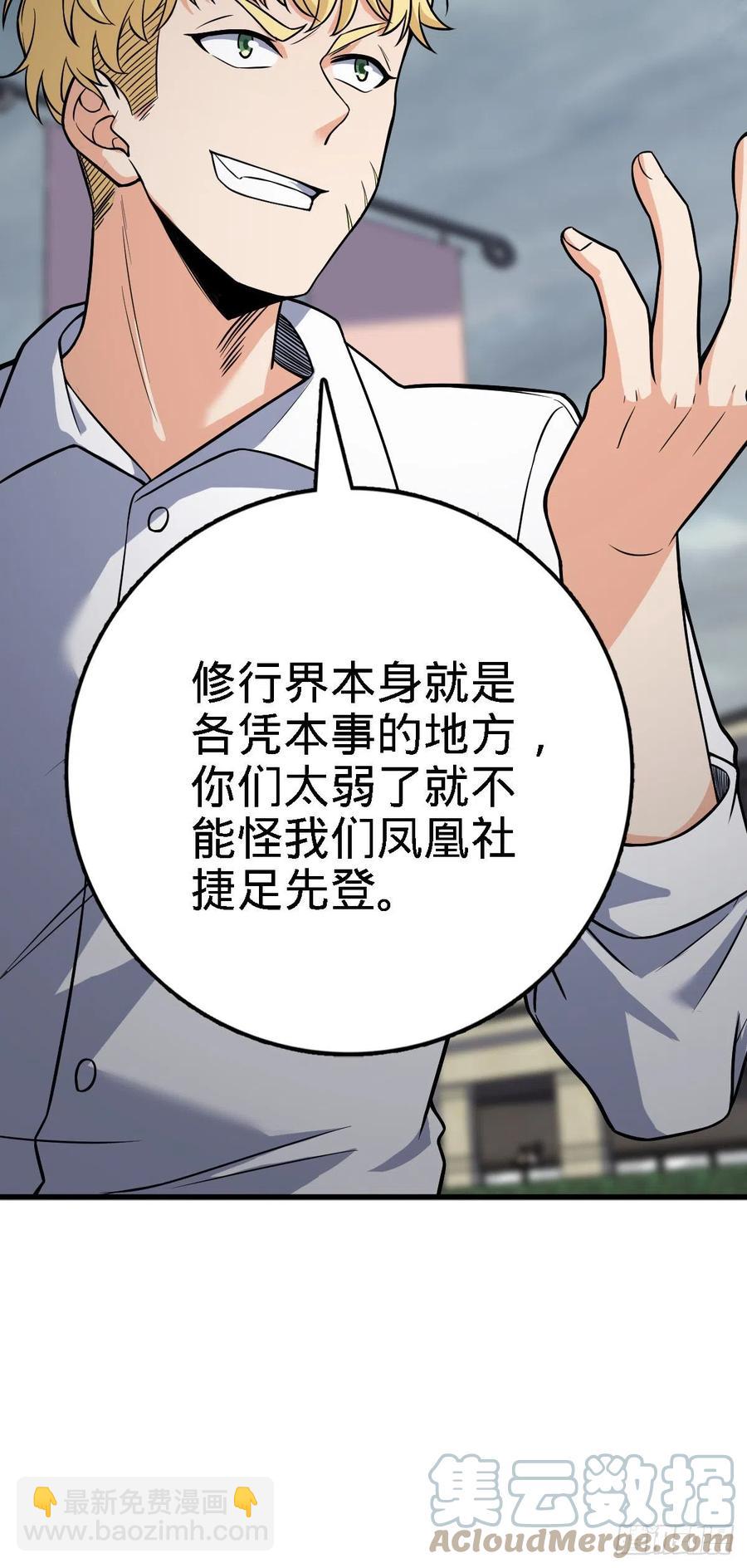 🍼大王饶命 333 圣徒vs主教 第25页
