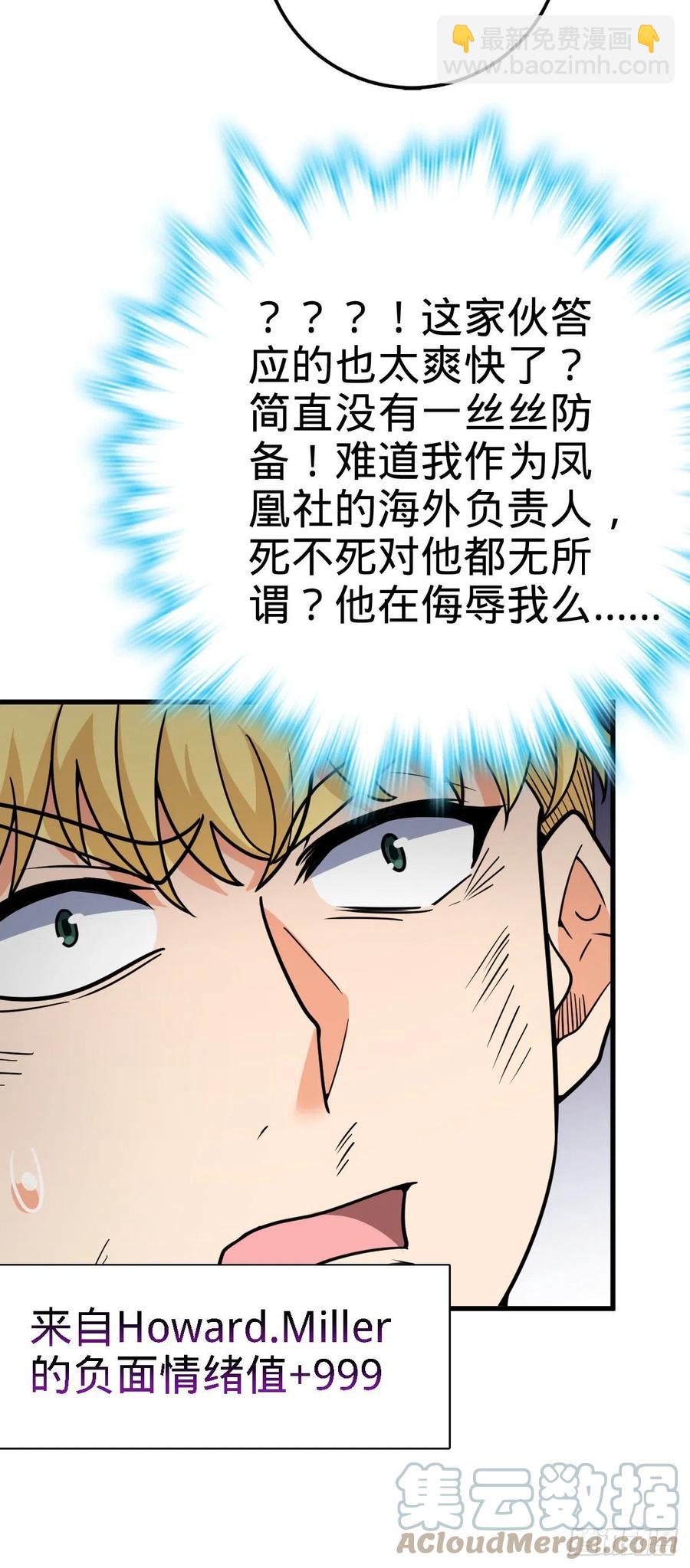 🍼大王饶命 333 圣徒vs主教 第4页