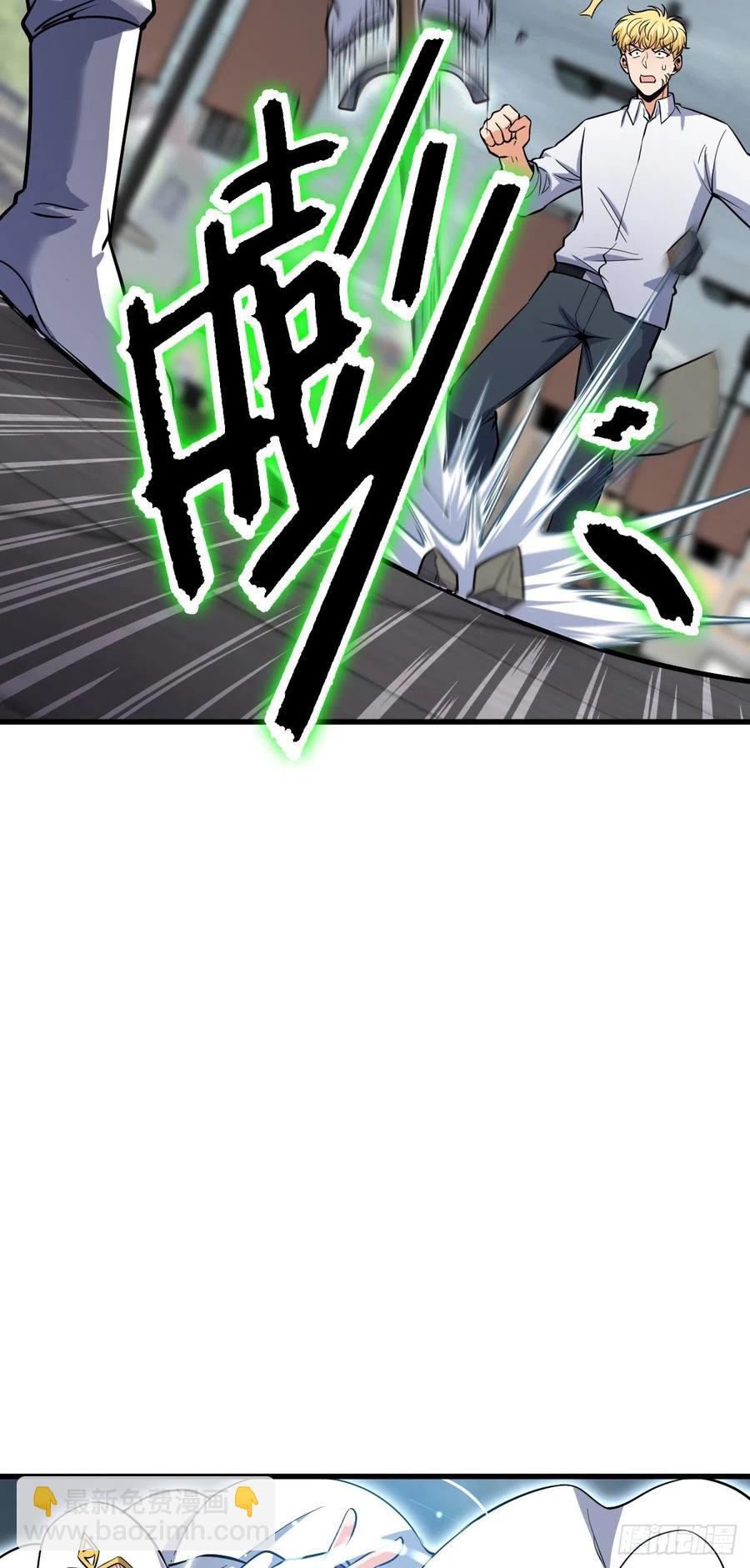 🍼大王饶命 333 圣徒vs主教 第44页