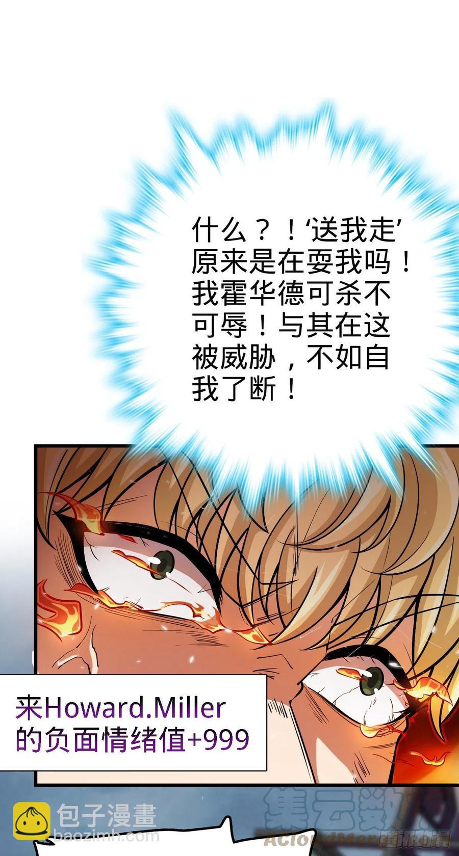 🍼大王饶命 333 圣徒vs主教 第7页