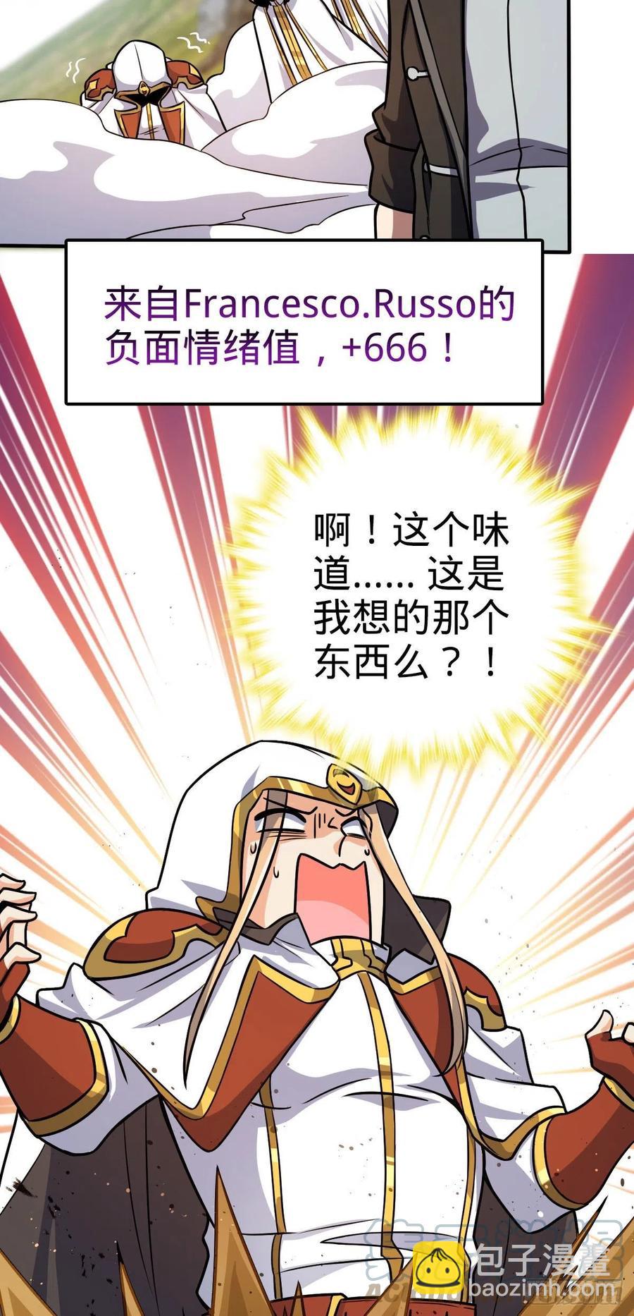 🍼大王饶命 335 狩猎 第13页