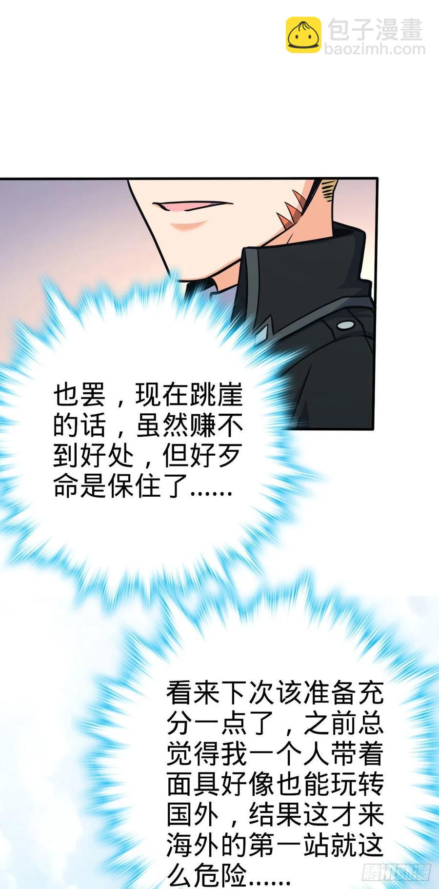 🍼大王饶命 335 狩猎 第48页