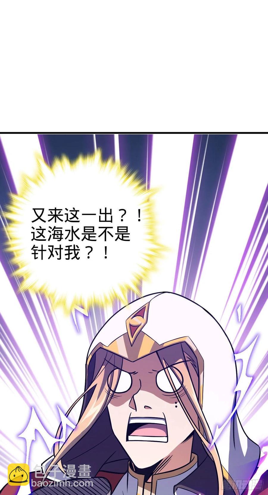 🍼大王饶命 337 超级凶的剑灵 第11页