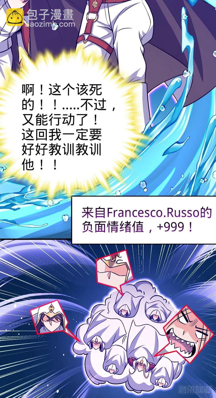 🍼大王饶命 337 超级凶的剑灵 第15页