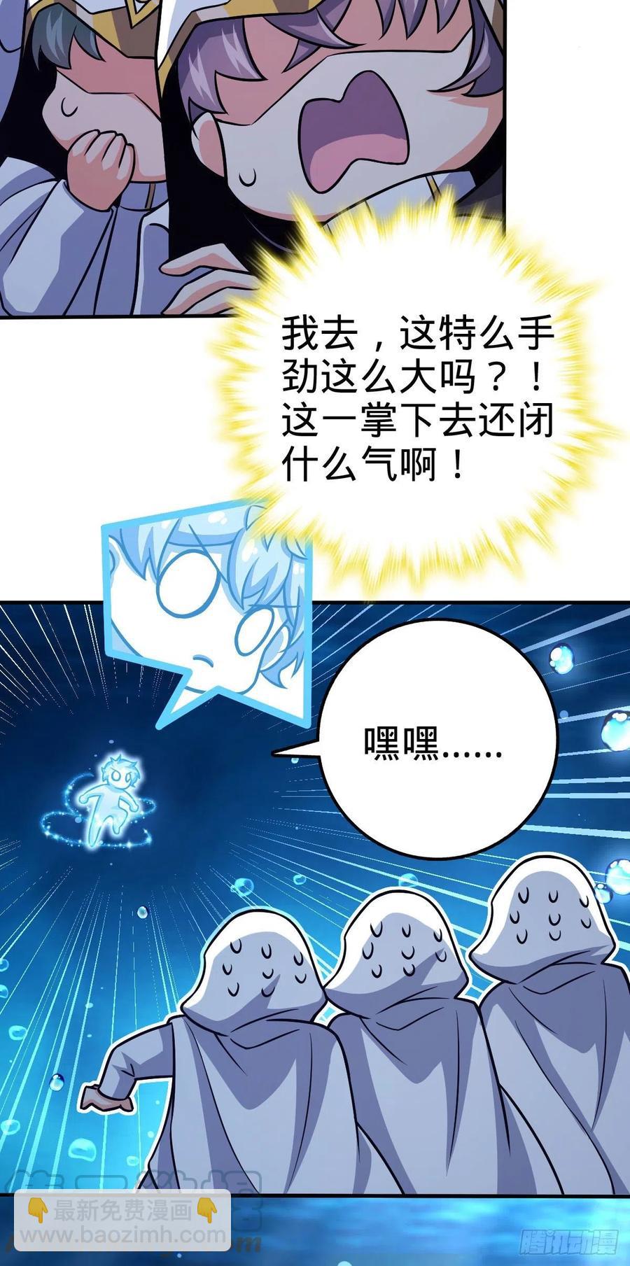 🍼大王饶命 337 超级凶的剑灵 第28页