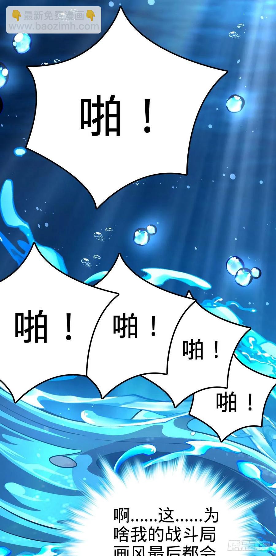 🍼大王饶命 337 超级凶的剑灵 第29页