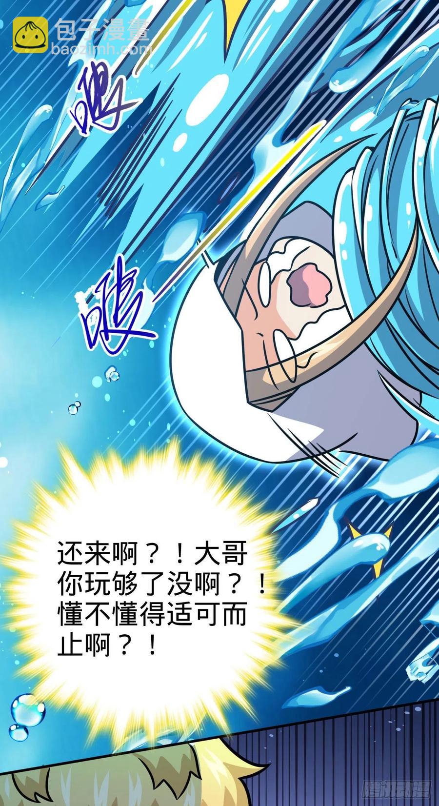 🍼大王饶命 337 超级凶的剑灵 第35页