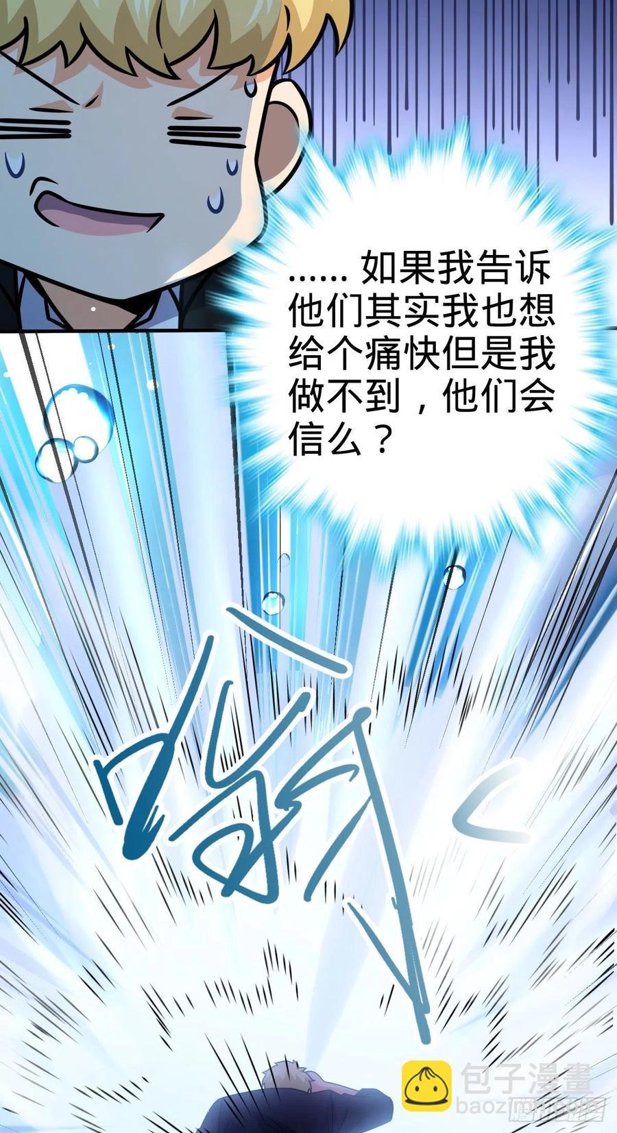 🍼大王饶命 337 超级凶的剑灵 第36页