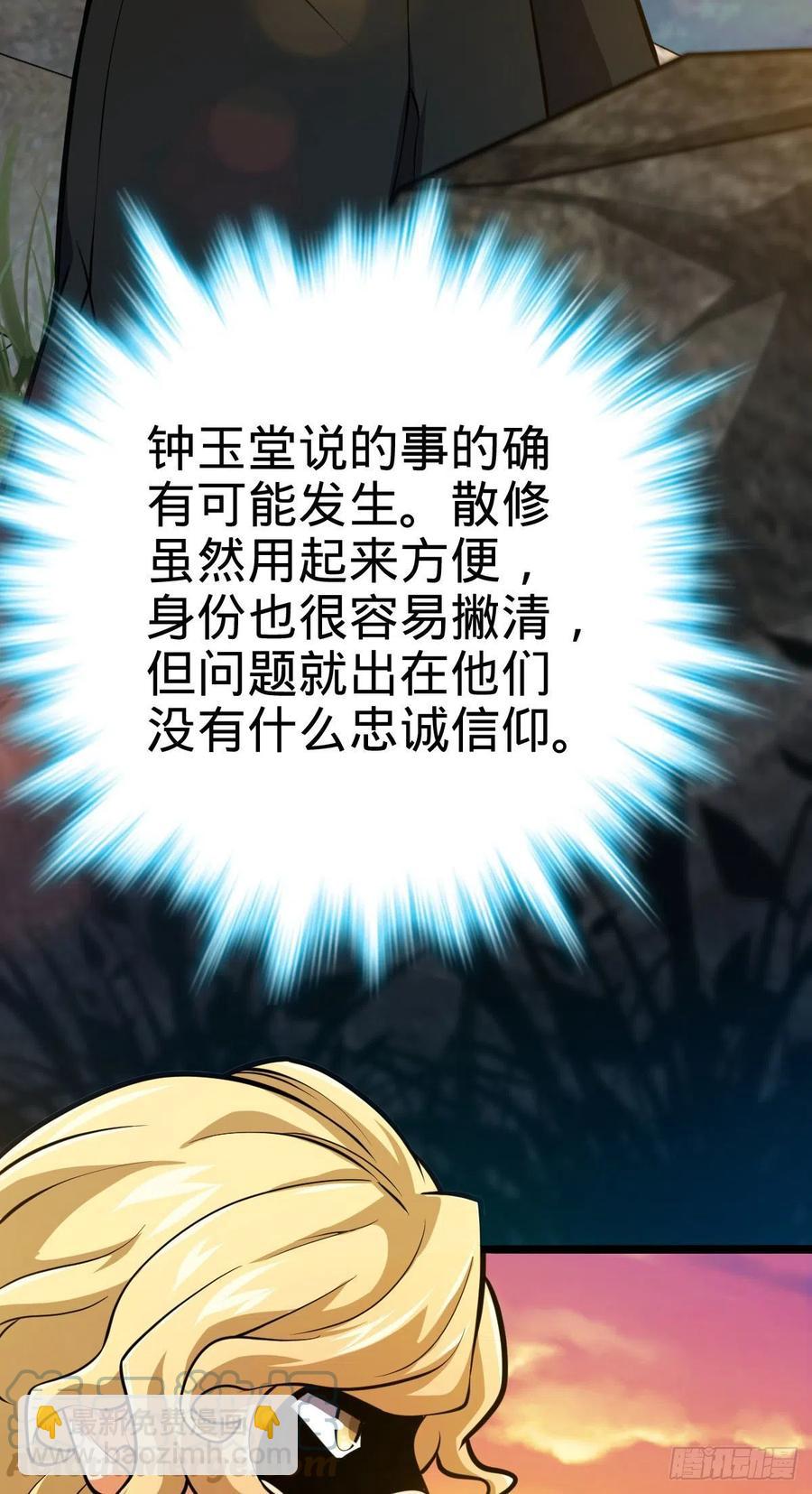 🍼大王饶命 339 老熟人 第19页