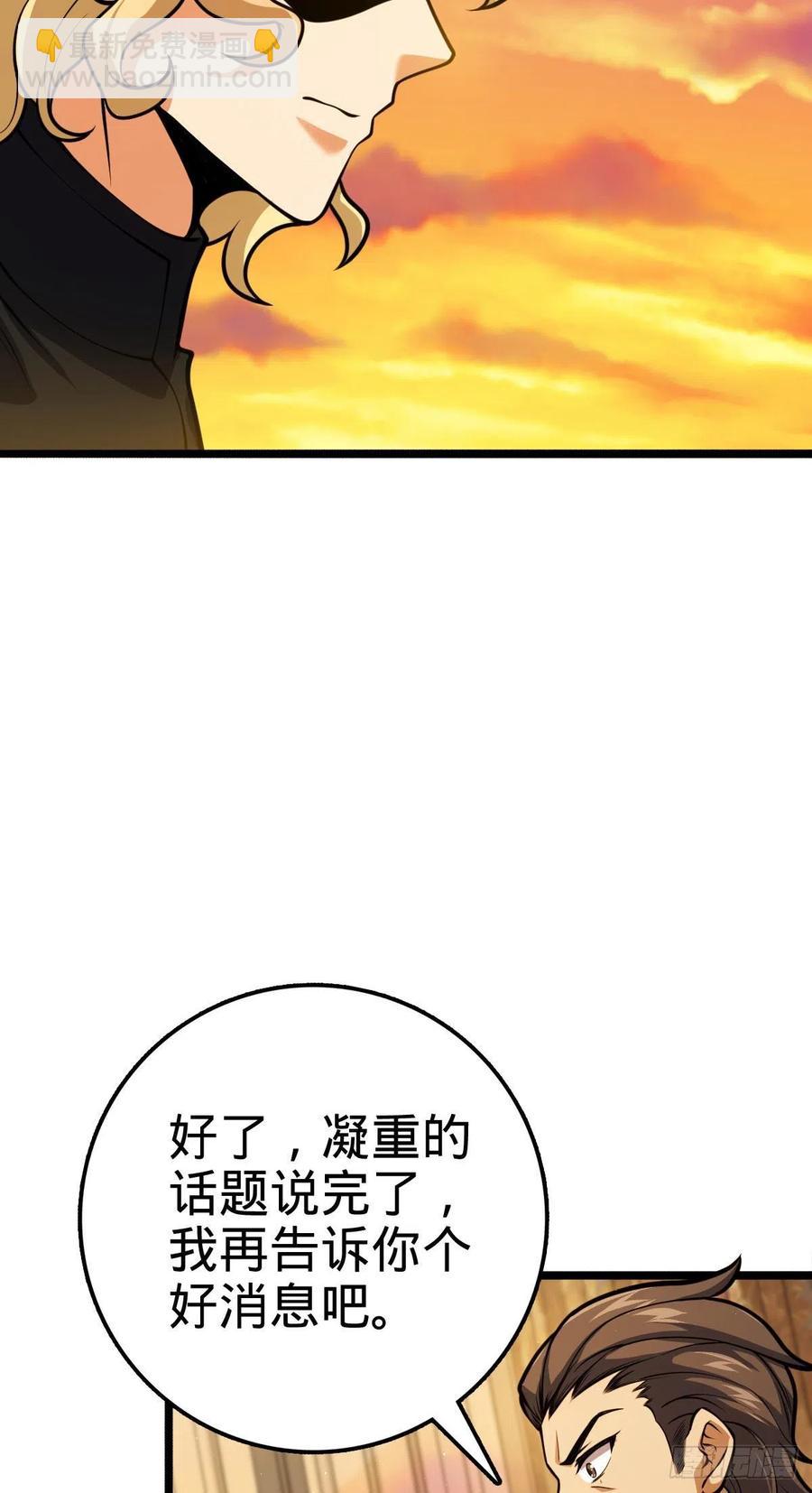 🍼大王饶命 339 老熟人 第20页