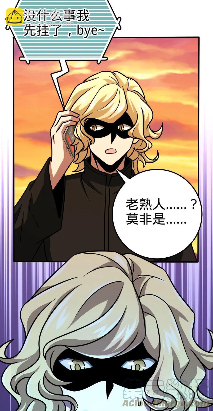 🍼大王饶命 339 老熟人 第25页
