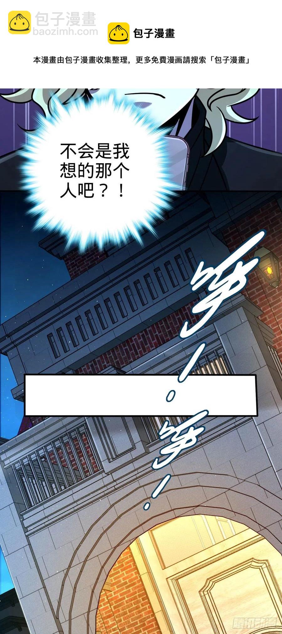 🍼大王饶命 339 老熟人 第26页