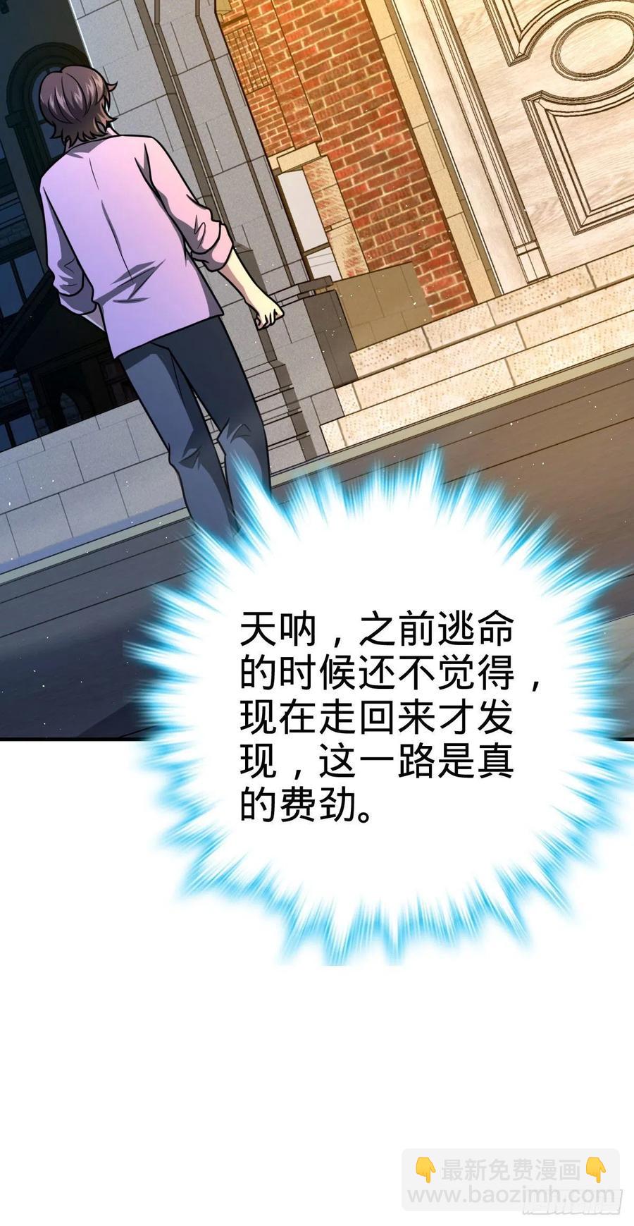 🍼大王饶命 339 老熟人 第27页