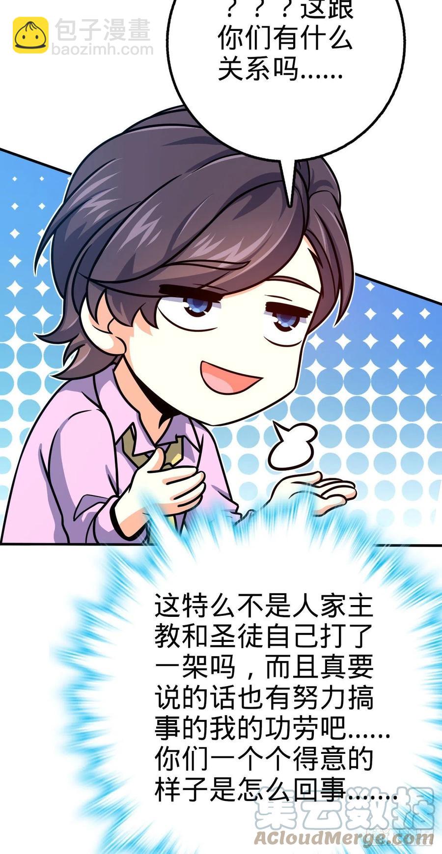 🍼大王饶命 339 老熟人 第34页