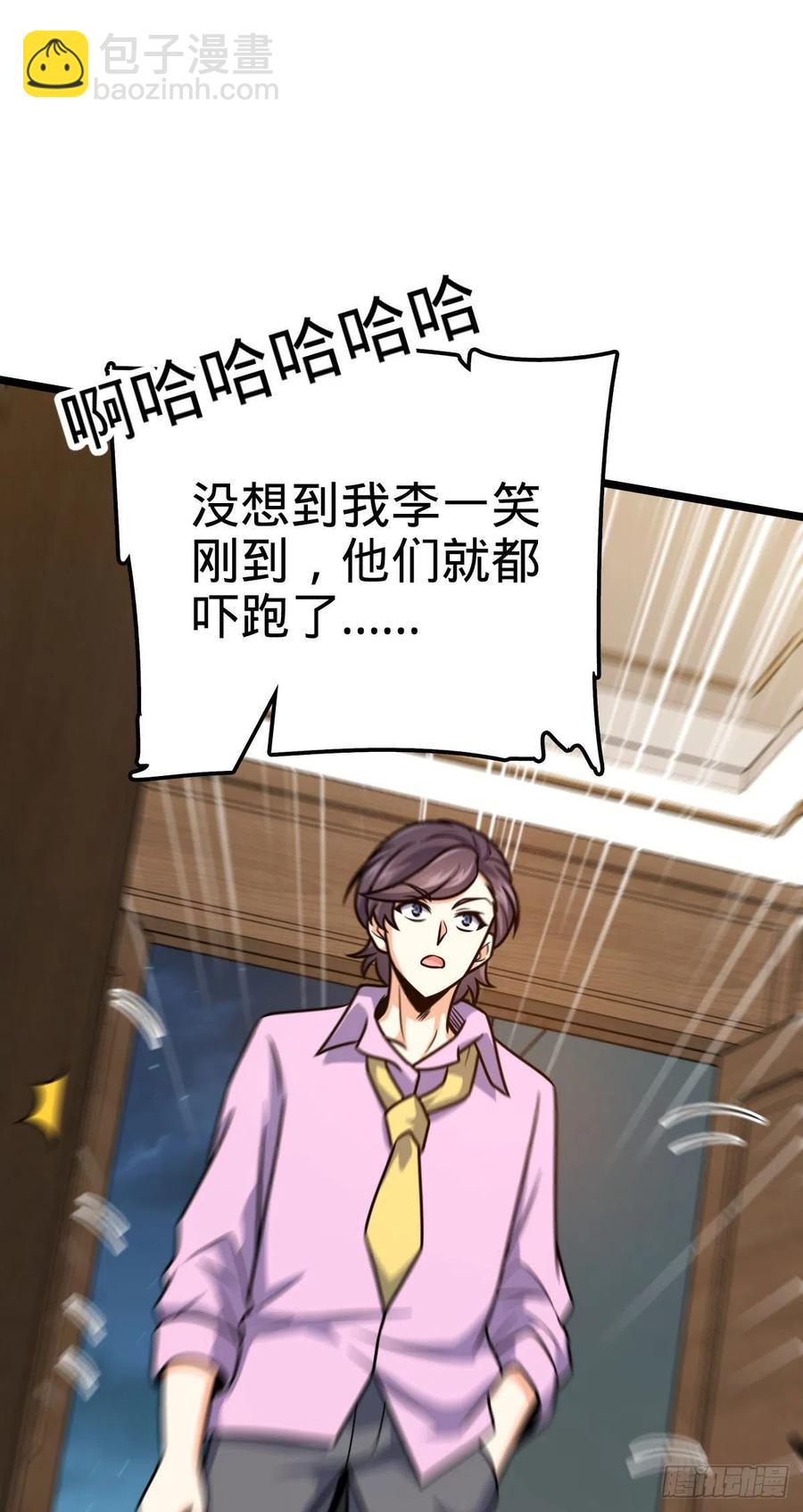 🍼大王饶命 339 老熟人 第36页