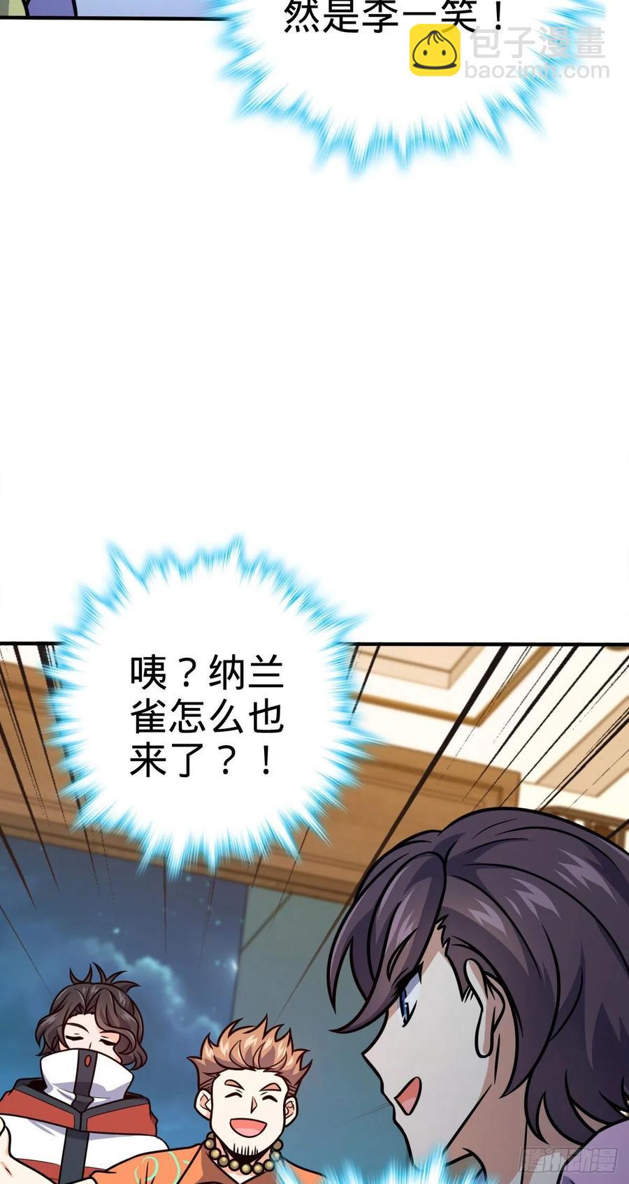 🍼大王饶命 339 老熟人 第38页