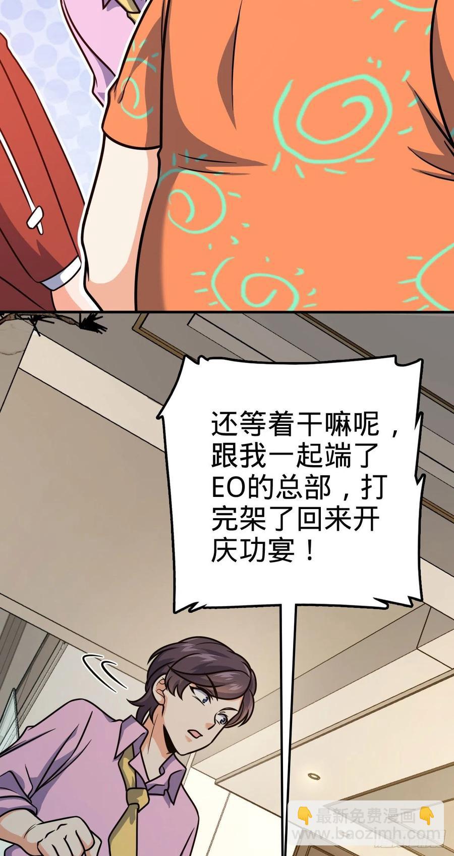 🍼大王饶命 339 老熟人 第41页