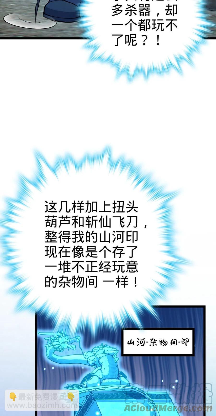 🍼大王饶命 341 吕小鱼环游世界 第25页
