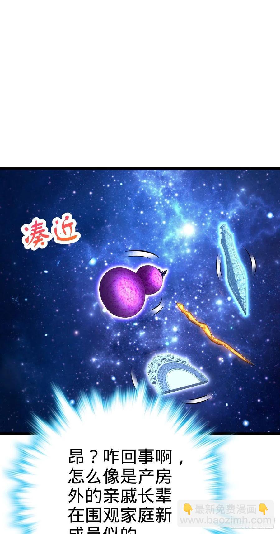🍼大王饶命 341 吕小鱼环游世界 第29页