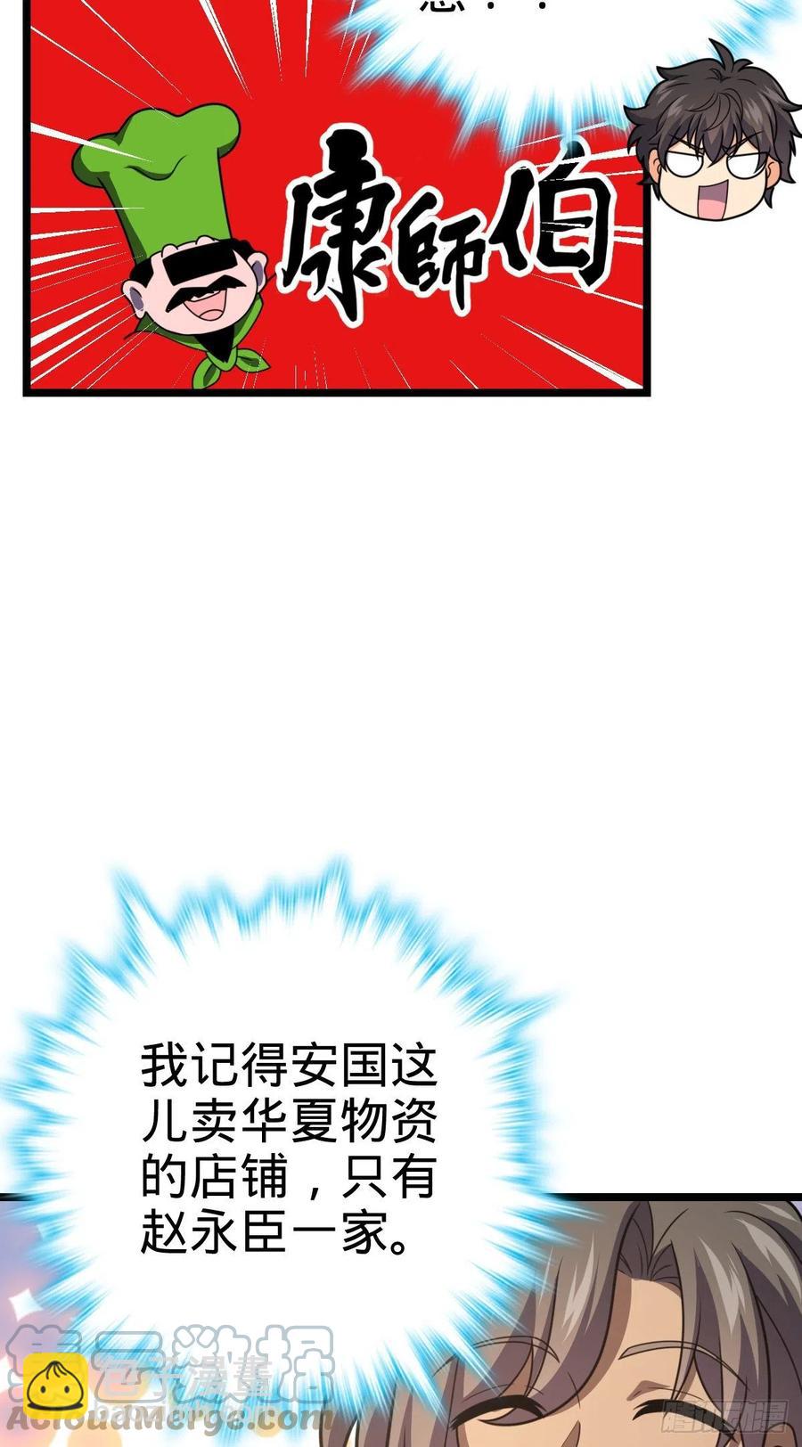 🍼大王饶命 341 吕小鱼环游世界 第37页