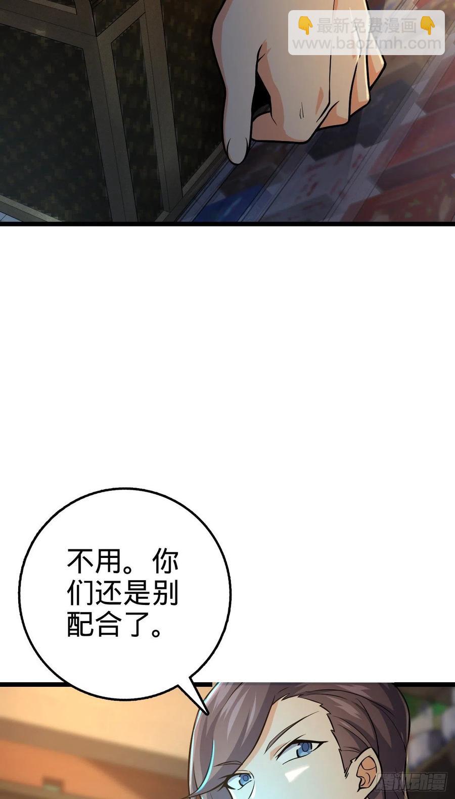 🍼大王饶命 343 进攻EO 第11页