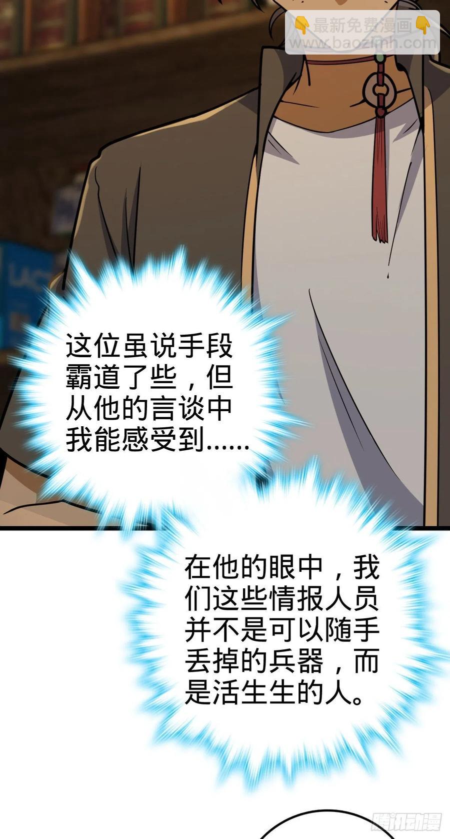 🍼大王饶命 343 进攻EO 第17页