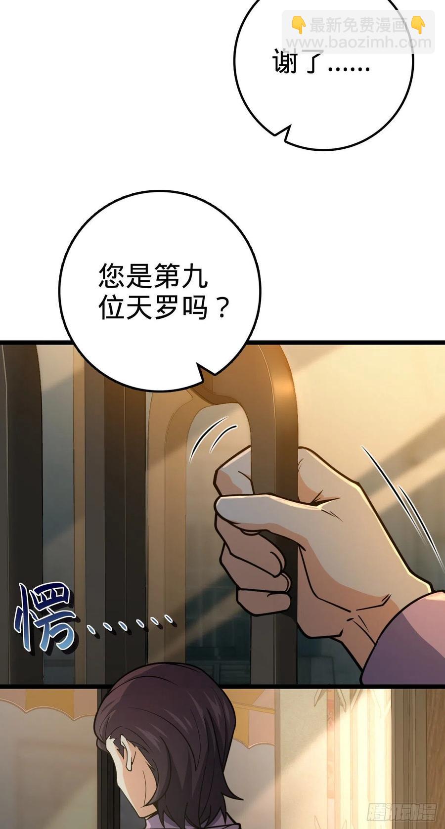 🍼大王饶命 343 进攻EO 第18页
