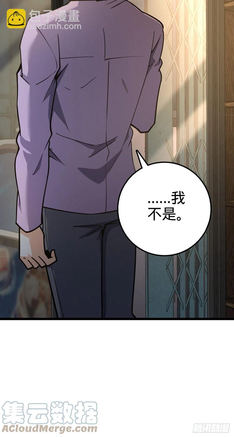 🍼大王饶命 343 进攻EO 第19页