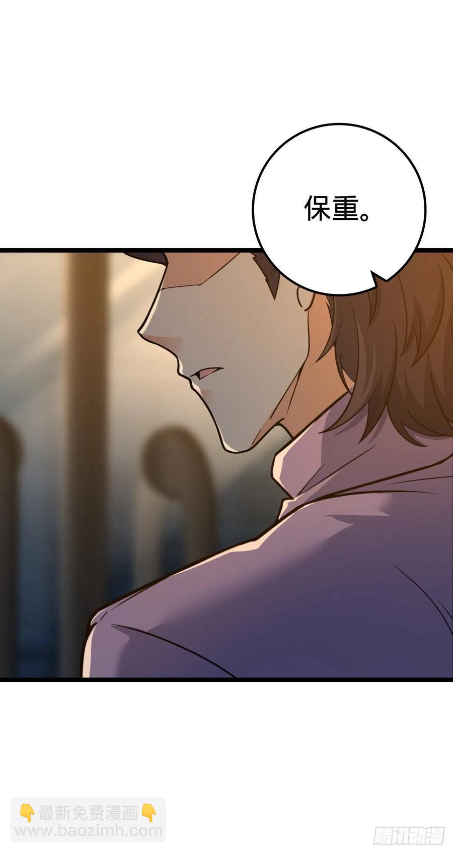 🍼大王饶命 343 进攻EO 第21页