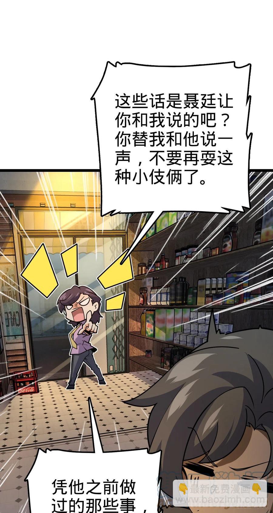🍼大王饶命 343 进攻EO 第22页