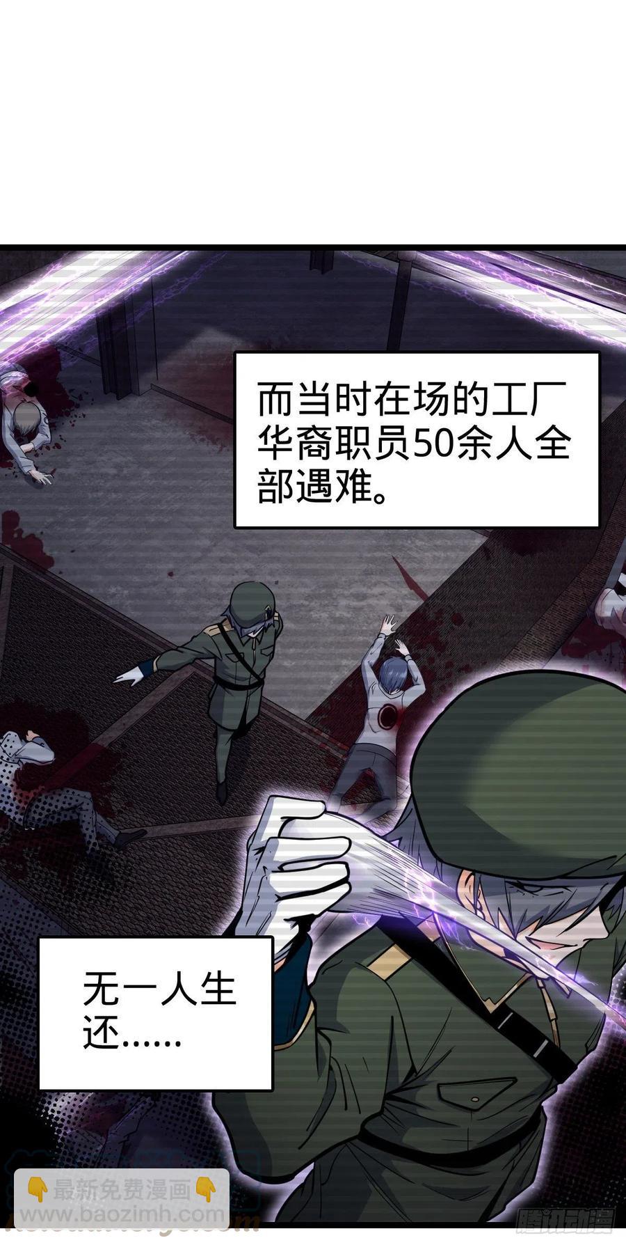 🍼大王饶命 343 进攻EO 第28页