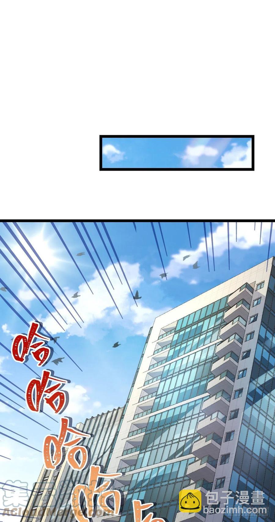 🍼大王饶命 343 进攻EO 第34页