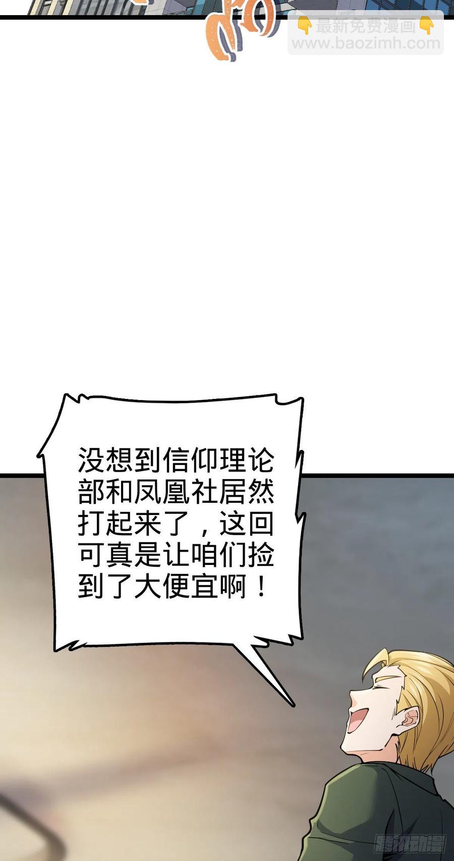 🍼大王饶命 343 进攻EO 第35页