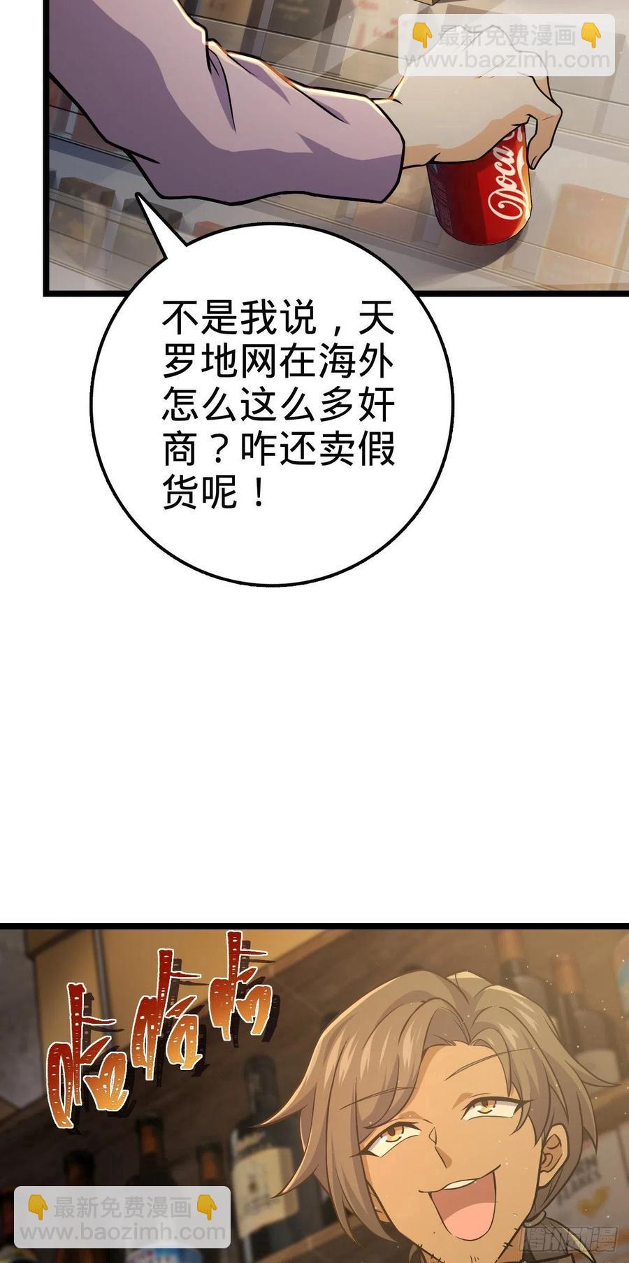🍼大王饶命 343 进攻EO 第5页