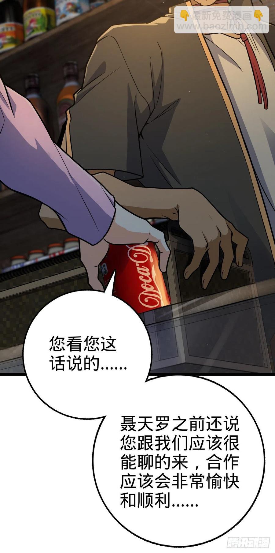 🍼大王饶命 343 进攻EO 第6页