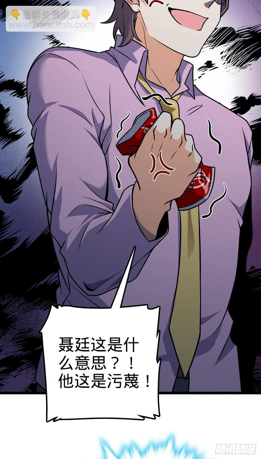 🍼大王饶命 343 进攻EO 第8页