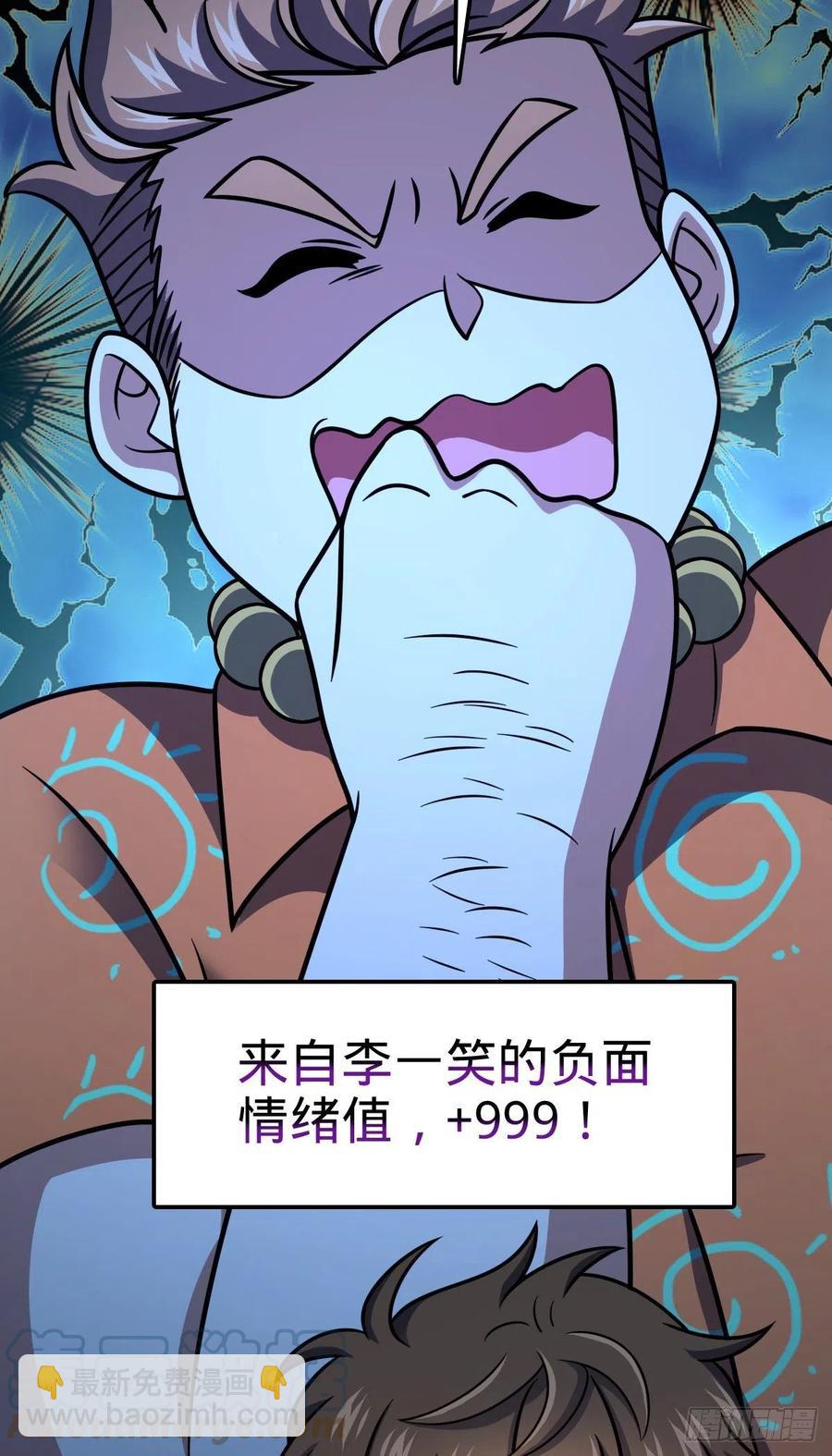 🍼大王饶命 345 分赃风油精 第25页