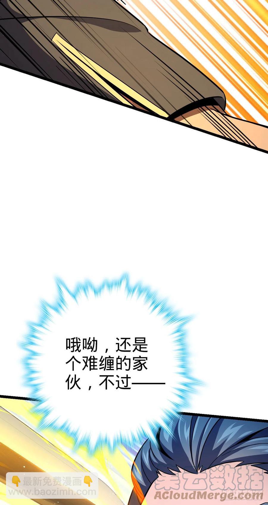 🍼大王饶命 347 我不后悔 第13页