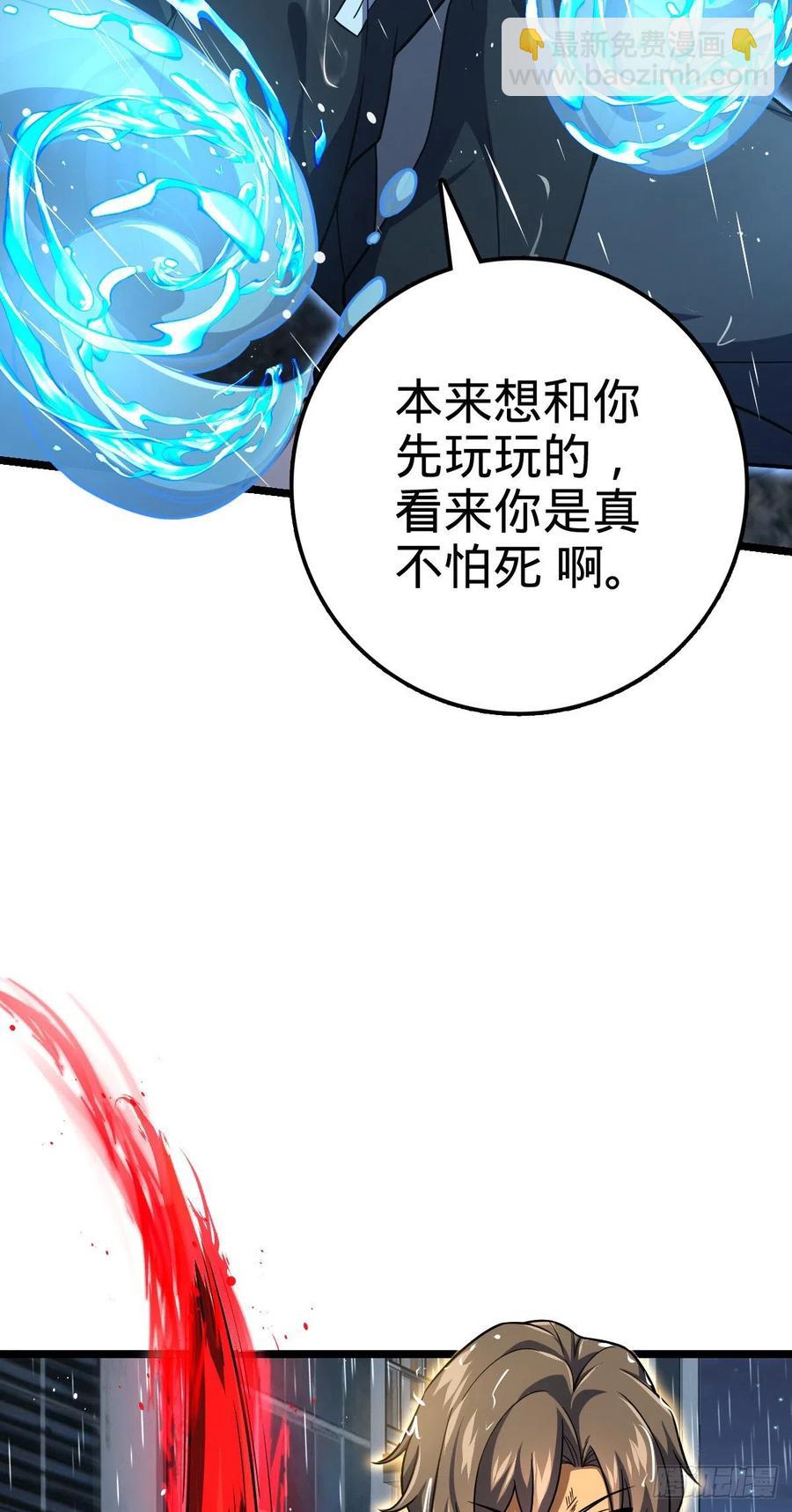 🍼大王饶命 347 我不后悔 第20页