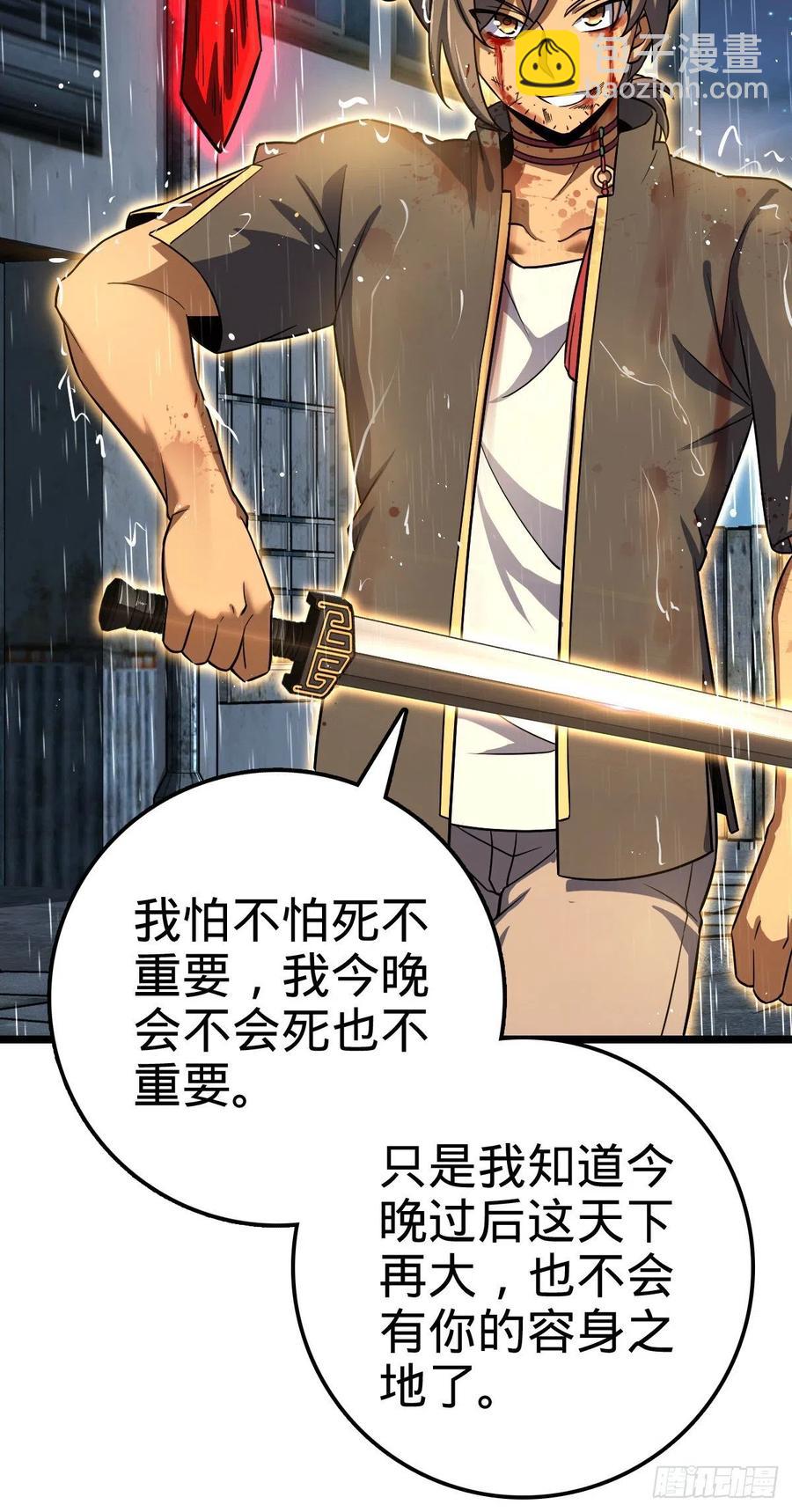 🍼大王饶命 347 我不后悔 第21页