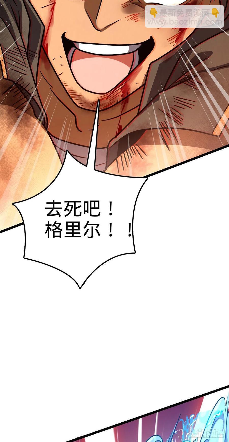 🍼大王饶命 347 我不后悔 第48页