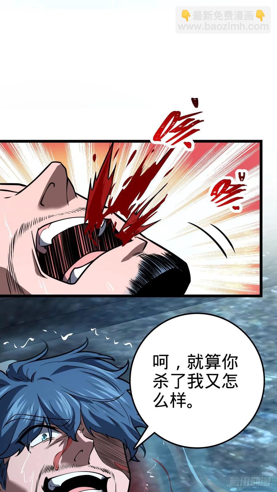 🍼大王饶命 349 踏碎凌霄 第18页