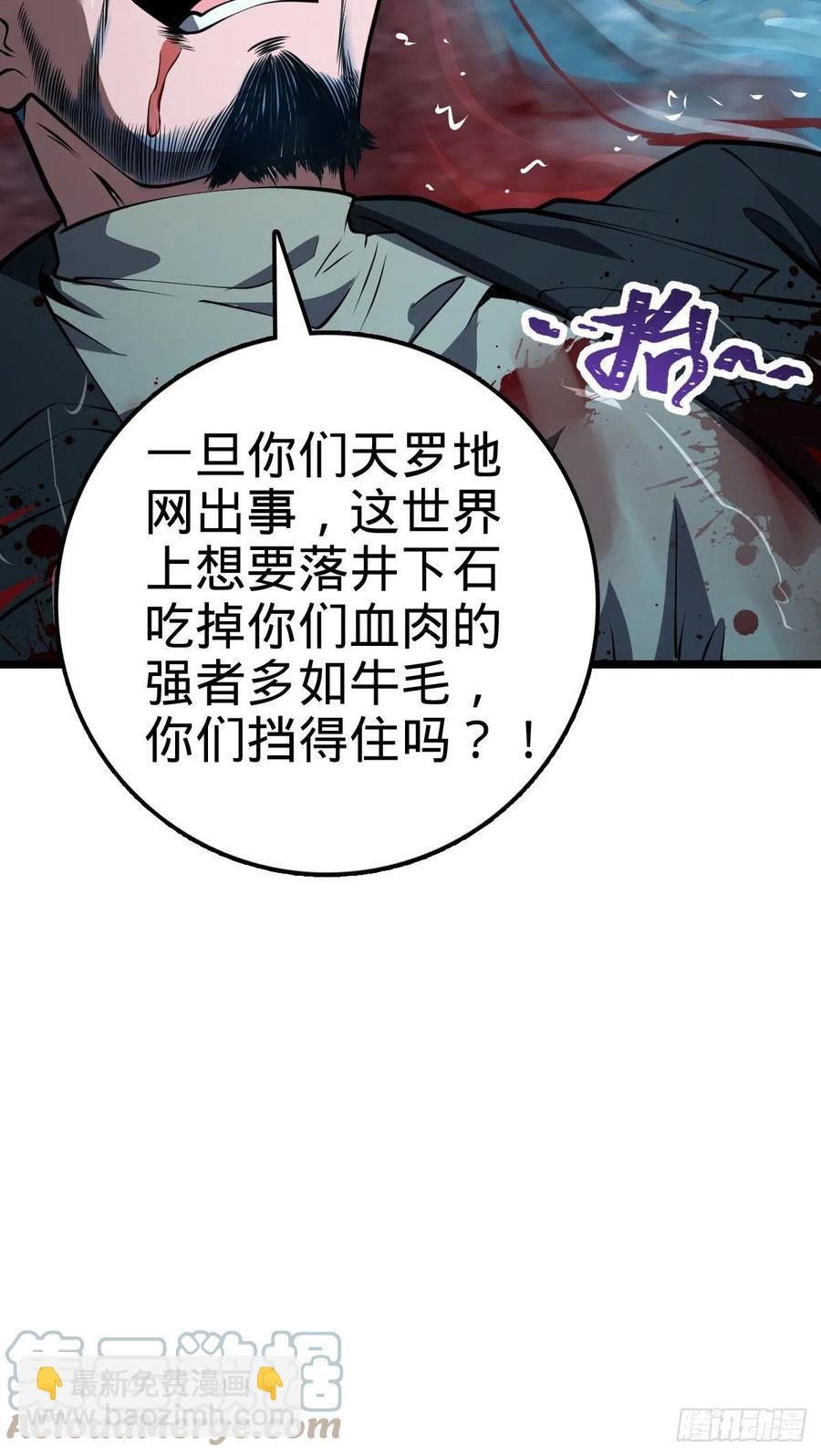 🍼大王饶命 349 踏碎凌霄 第19页