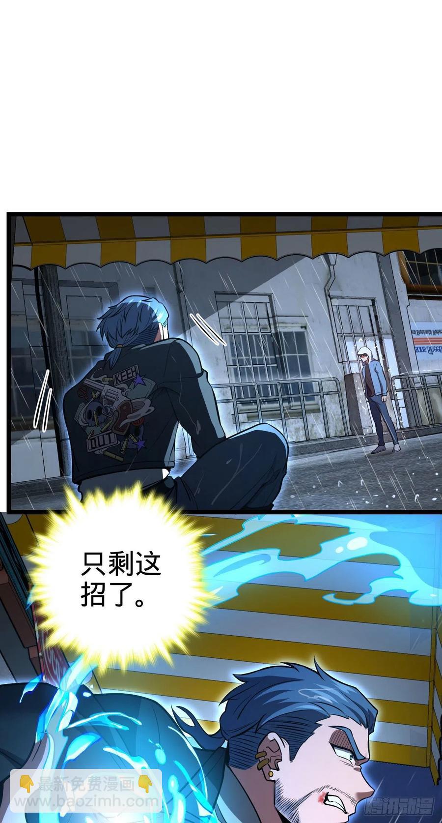 🍼大王饶命 349 踏碎凌霄 第2页
