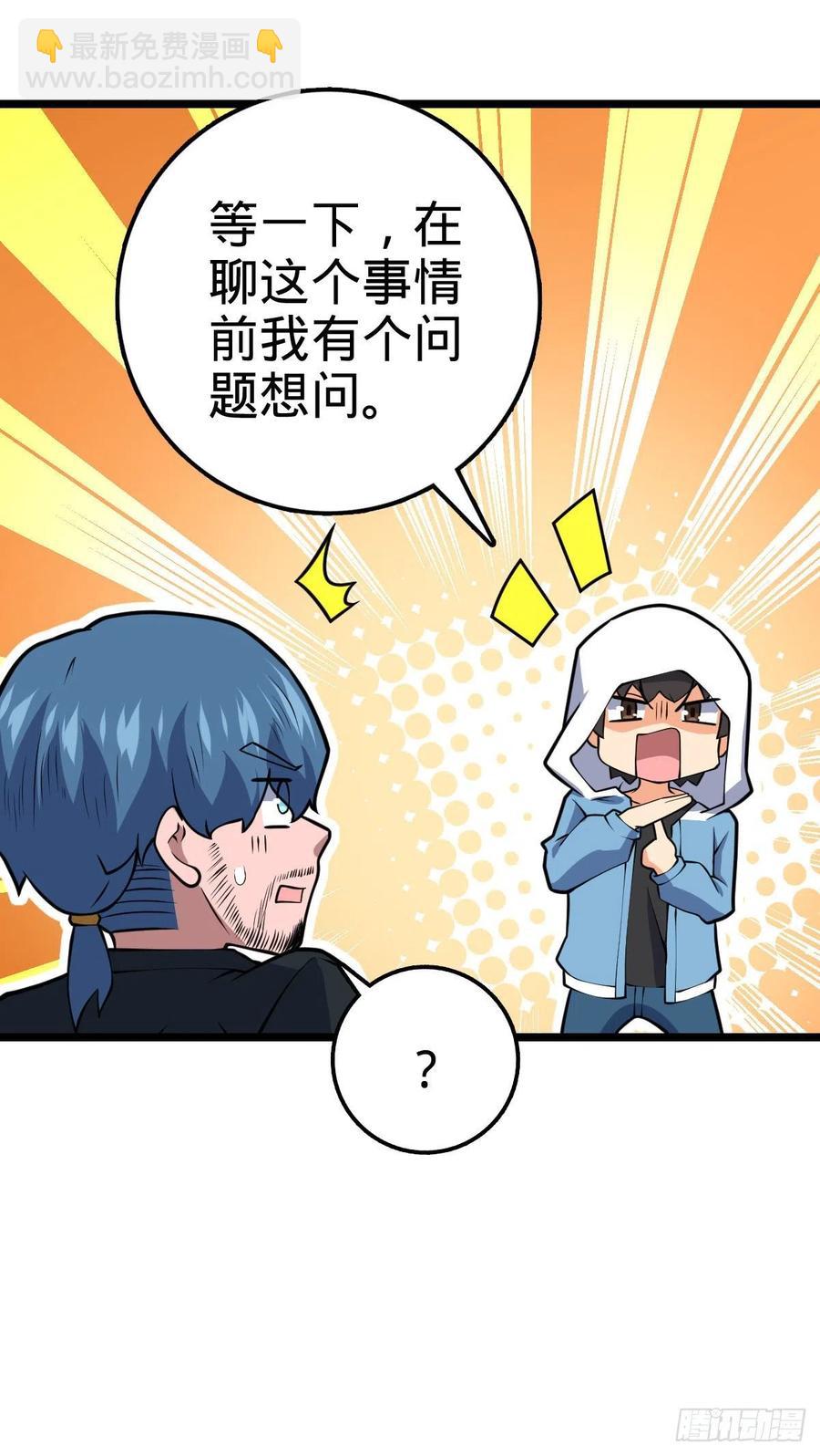 🍼大王饶命 349 踏碎凌霄 第21页