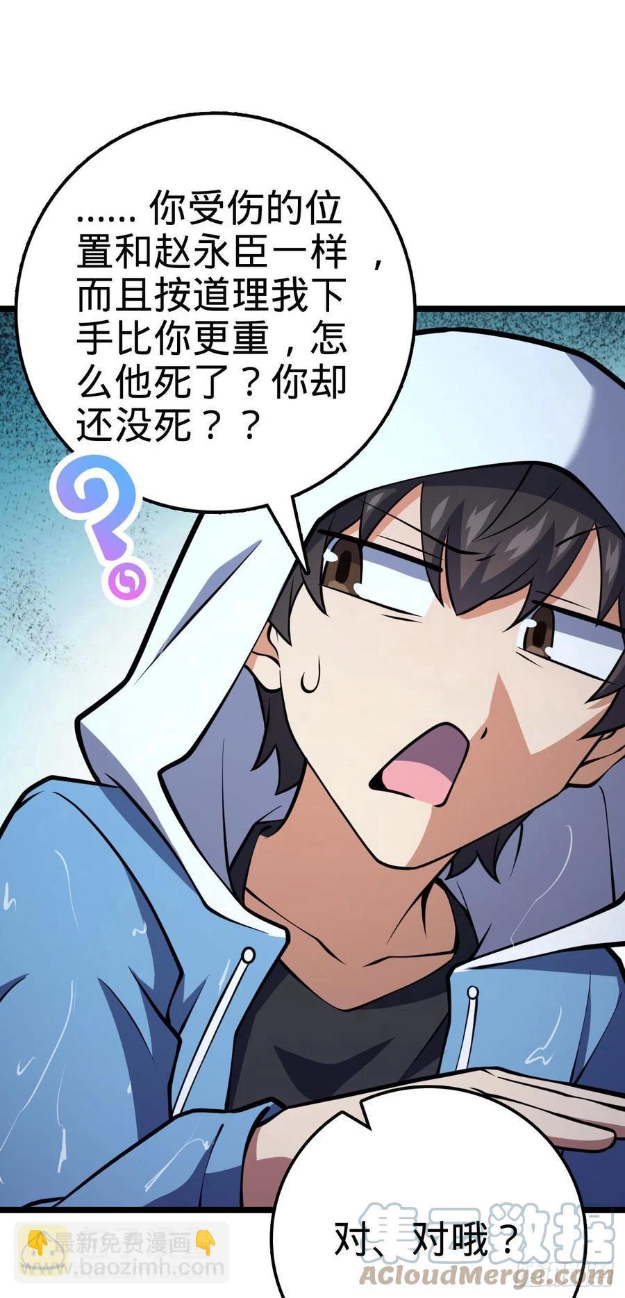 🍼大王饶命 349 踏碎凌霄 第22页